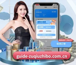 足球直播 APP